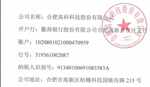 合肥高科安全、環(huán)保、職業(yè)健康模塊年度服務項目